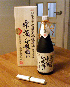 お福政宗 大吟醸